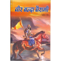 Veer Banda Vairagi